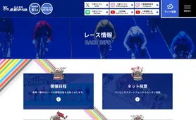 小倉けいりん レース情報