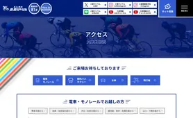 小倉けいりん アクセス