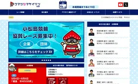 小松島競輪 トップページ