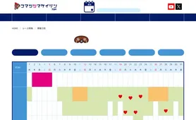 小松島競輪 開催日程