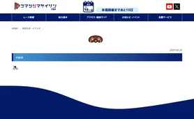 小松島競輪 レース情報