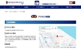 小松島競輪 アクセス・施設ガイド