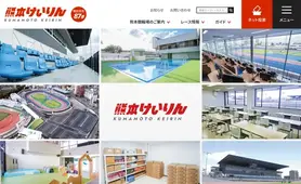 熊本けいりん トップページ