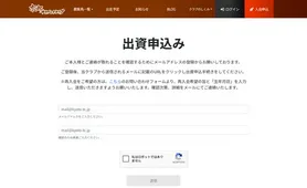京都サラブレッドクラブ 出資申込み
