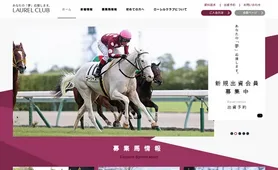 ローレルクラブ トップページ