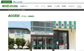 前橋競輪 アクセス