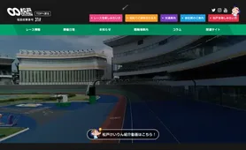 松戸けいりん トップページ
