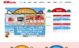 松阪けいりん トップページ