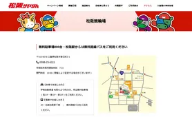 松阪けいりん 施設・アクセス