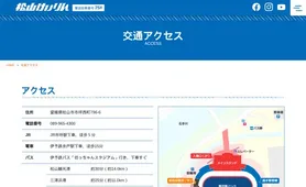 松山けいりん アクセス