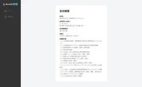 みんなの競輪 サービス紹介