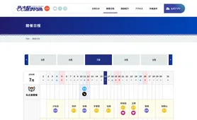 名古屋けいりん 開催日程