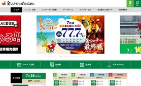 金シャチけいばNAGOYA トップページ
