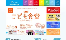 奈良けいりん トップページ