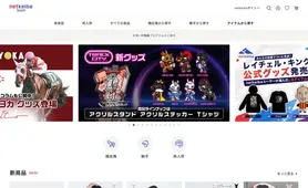 netkeibaショップ トップページ