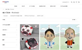 netkeibaショップ ぬいぐるみ・クッション