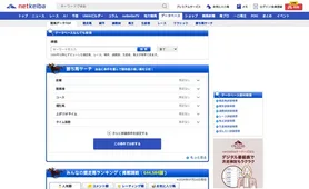 netkeiba データベース