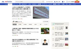 netkeiba ニュース