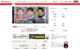 netkeirin トップページ