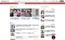 netkeirin ニュース・コラム