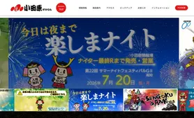 小田原けいりん トップページ
