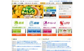 オッズパーク トップページ
