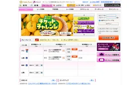 オッズパーク オートレーストップ