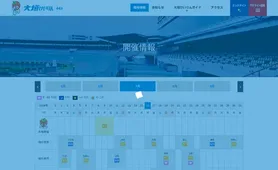 大垣けいりん 開催情報