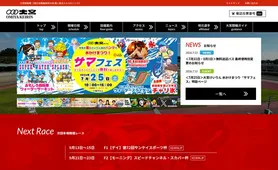 大宮競輪 トップページ