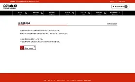 大宮競輪 出走表