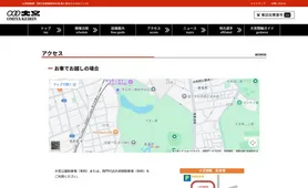 大宮競輪 アクセス
