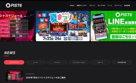 PIST6 トップページ
