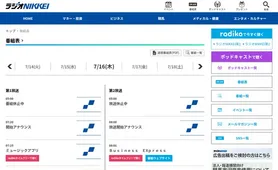 競馬実況web 番組表