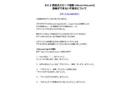 西田式スピード指数 トップページ