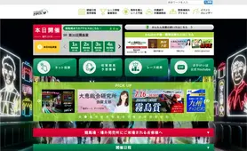 佐賀競馬 トップページ