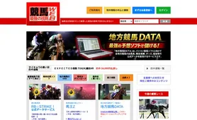 競馬最強の法則WEB トップページ