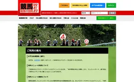 競馬最強の法則WEB ご利用ガイド