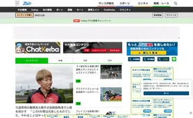 サンスポZBAT! トップページ