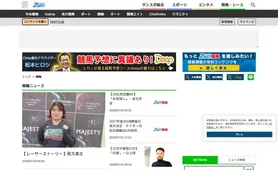 サンスポZBAT! 競輪