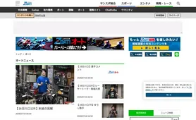 サンスポZBAT! オートレース
