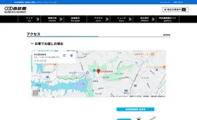 西武園競輪 アクセス
