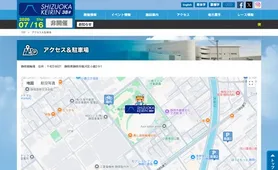 静岡競輪 アクセス&駐車場