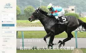 シルク・ホースクラブ トップページ