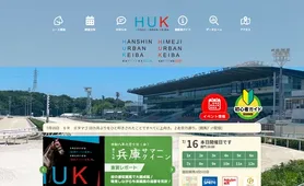 HYOGO URBAN KEIBA トップページ