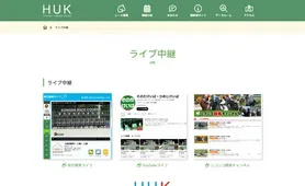 HYOGO URBAN KEIBA ライブ中継
