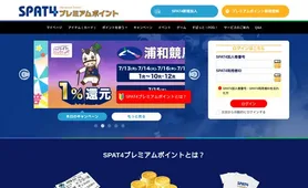 SPAT4ポイント トップページ