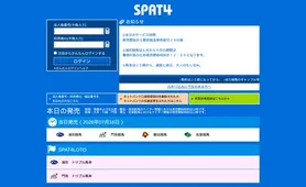 SPAT4 トップページ(ログイン)