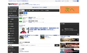 スポーツナビ競馬 競馬トップ