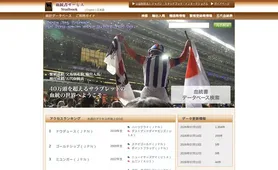 血統書データベースサービス トップページ