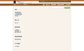 血統書データベースサービス 血統書データベース検索